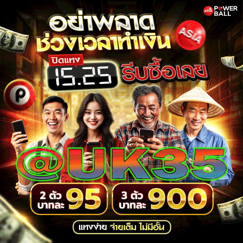 สมัครสมาชิกหวยออนไลน์
