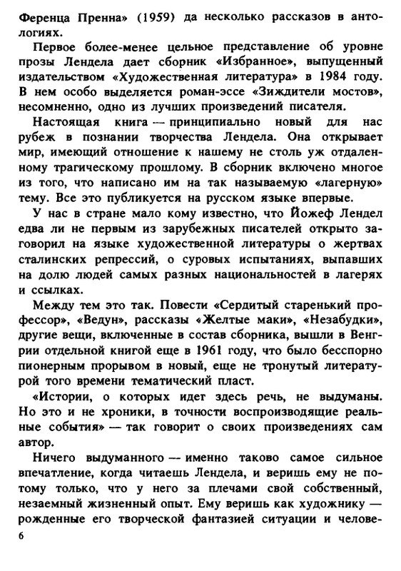 1990-page-0006