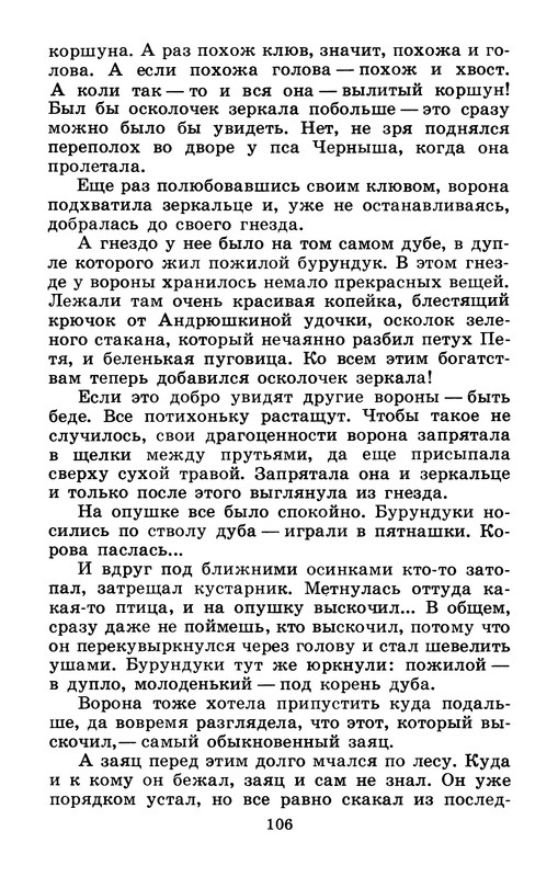 p0108