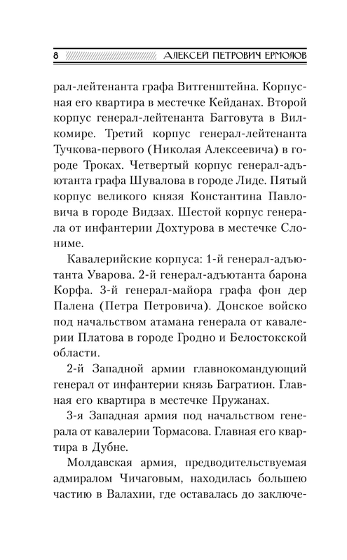 ASE000000000852902-08
