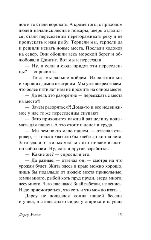 ASE000000000865839-15