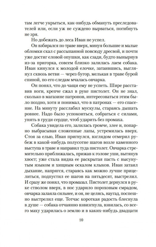 2-page-0008