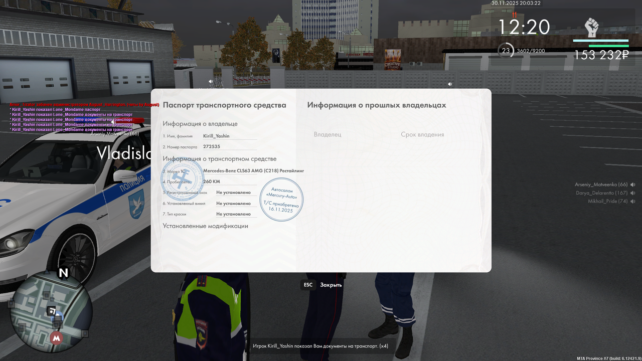 Снимок экрана (693)