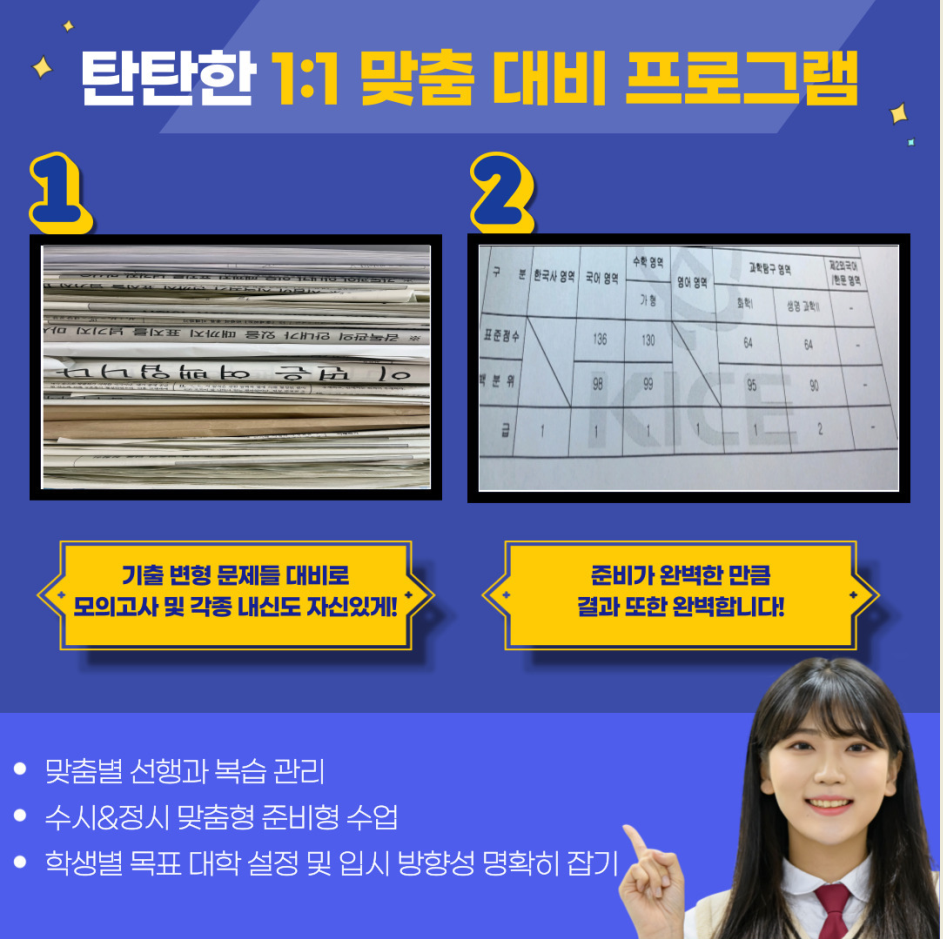 심곡본동 영어과외 수학과외 11