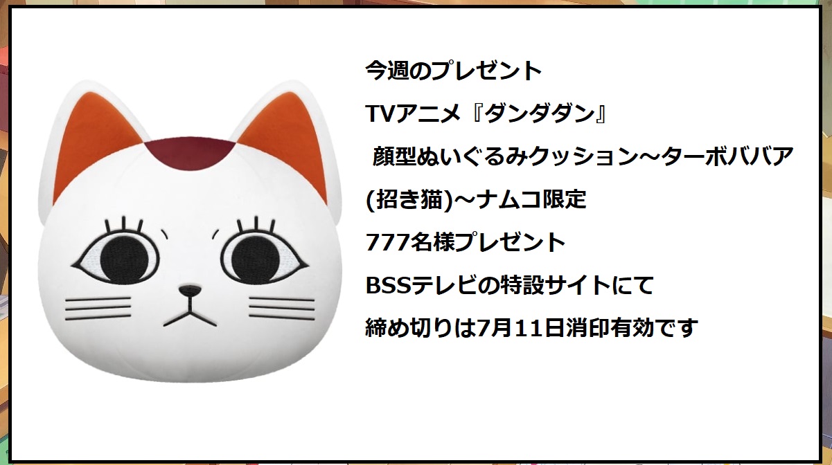 スクリーンショット 2025-07-06 120227