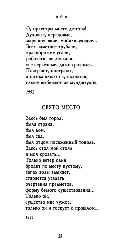 weber-cherepki-2000-page-0030