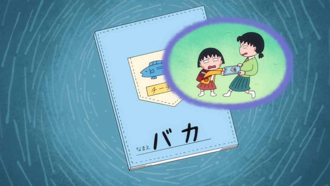 [丸子家族][櫻桃小丸子第二期(Chibi Maruko-chan II)][1365]姐姐戒秀樹&小丸子的抽屜打不開了[2022.12.04][BIG5][1080P][MP4]