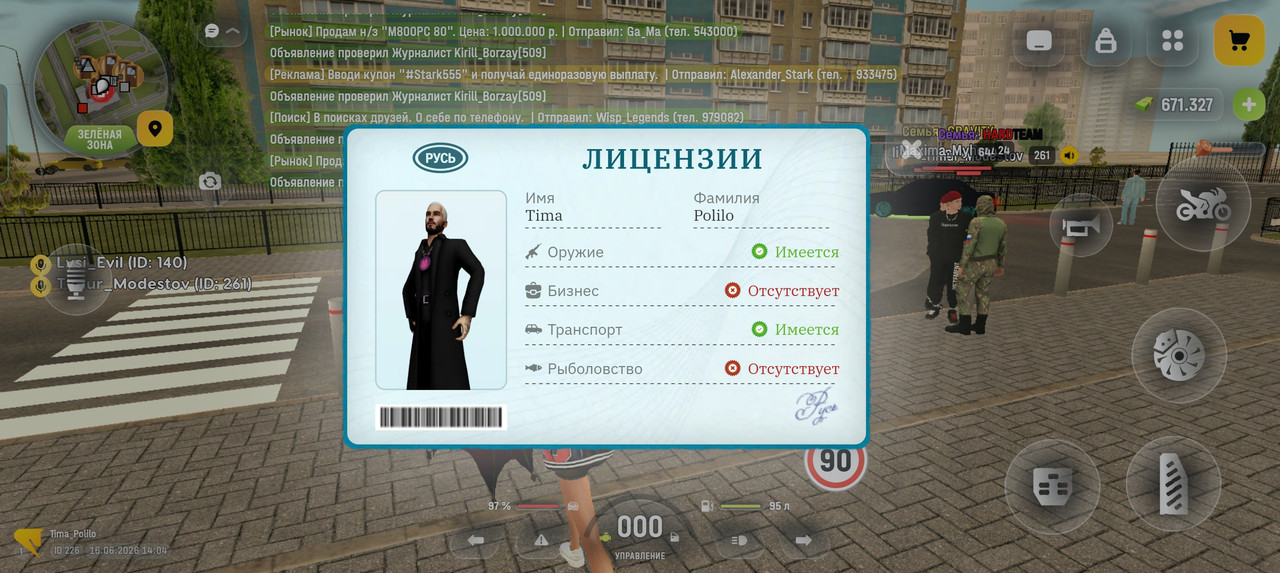 Screenshot 20260616 140451 com russia game Samp