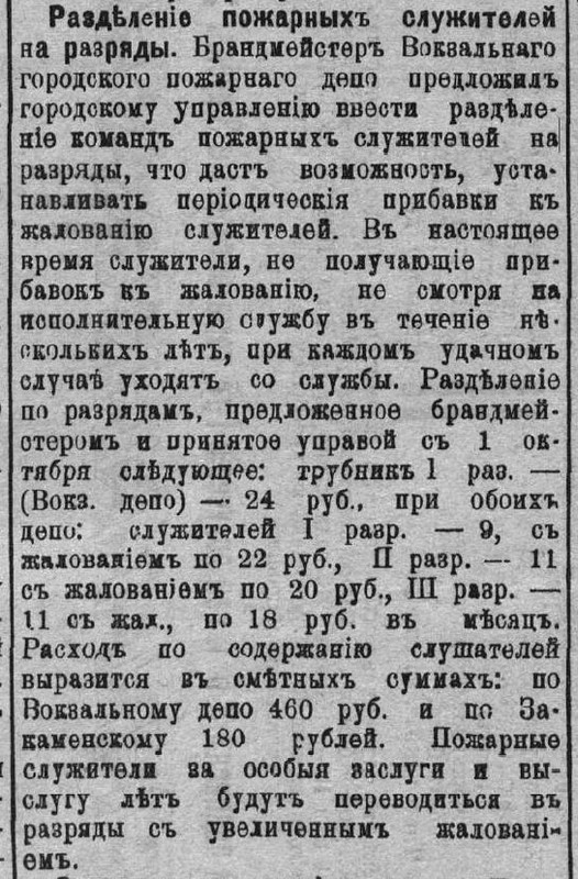 1911-10-21-Обская жизнь