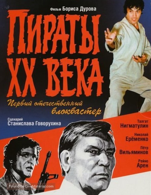 Piraci XX wieku / Piraty XX veka (1979) PL.1080p.WEB-DL.H264-wasik / Lektor PL