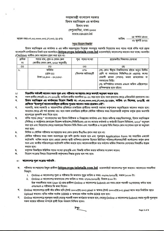 CGA-Auditor-Job-Circular-2026-PDF-1