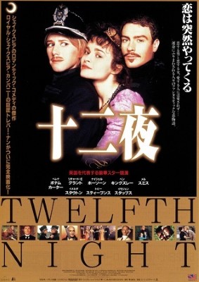 [MOVIES] 十二夜 (1996) (WEBRIP)