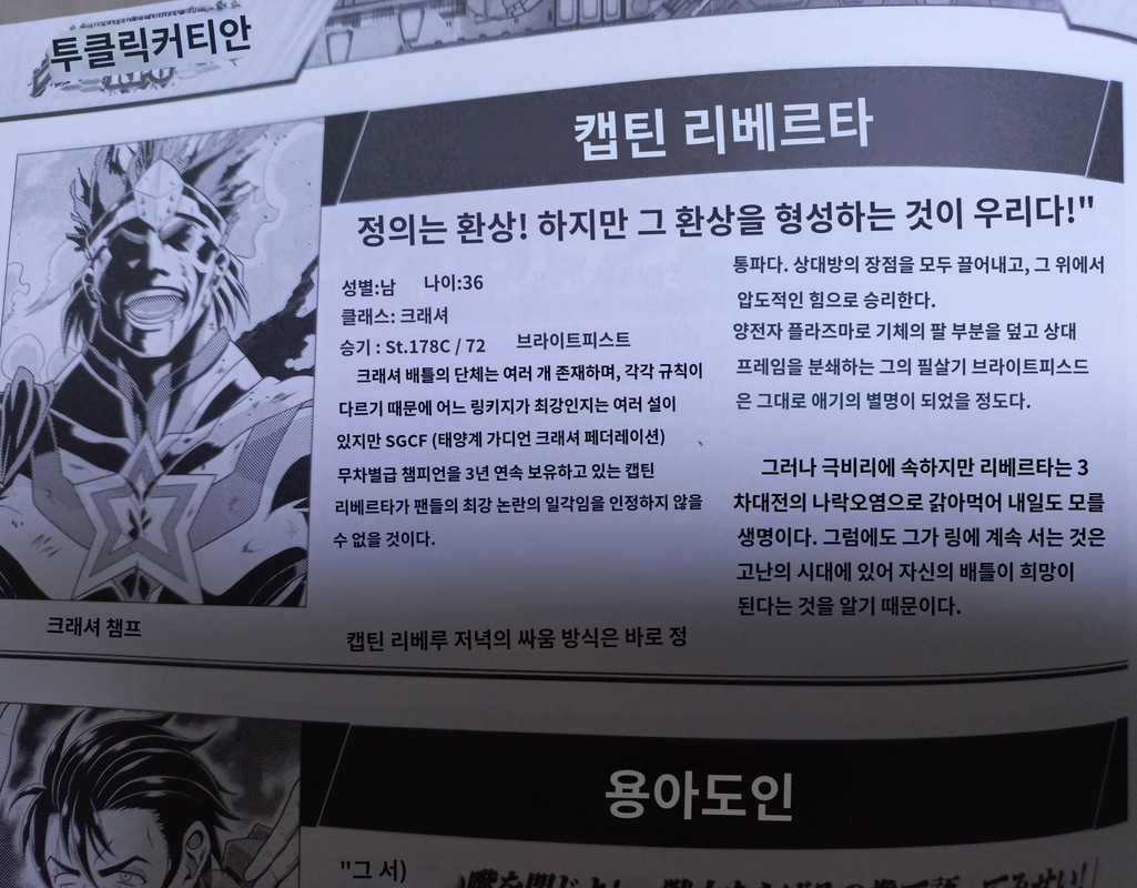 설정도 베꼈느냐