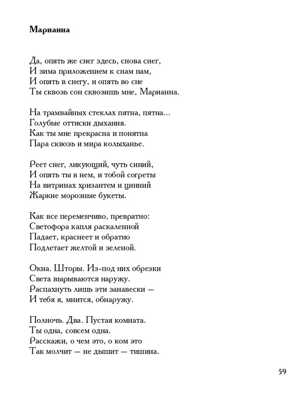 lavrov-leto-2011-izd-page-0060