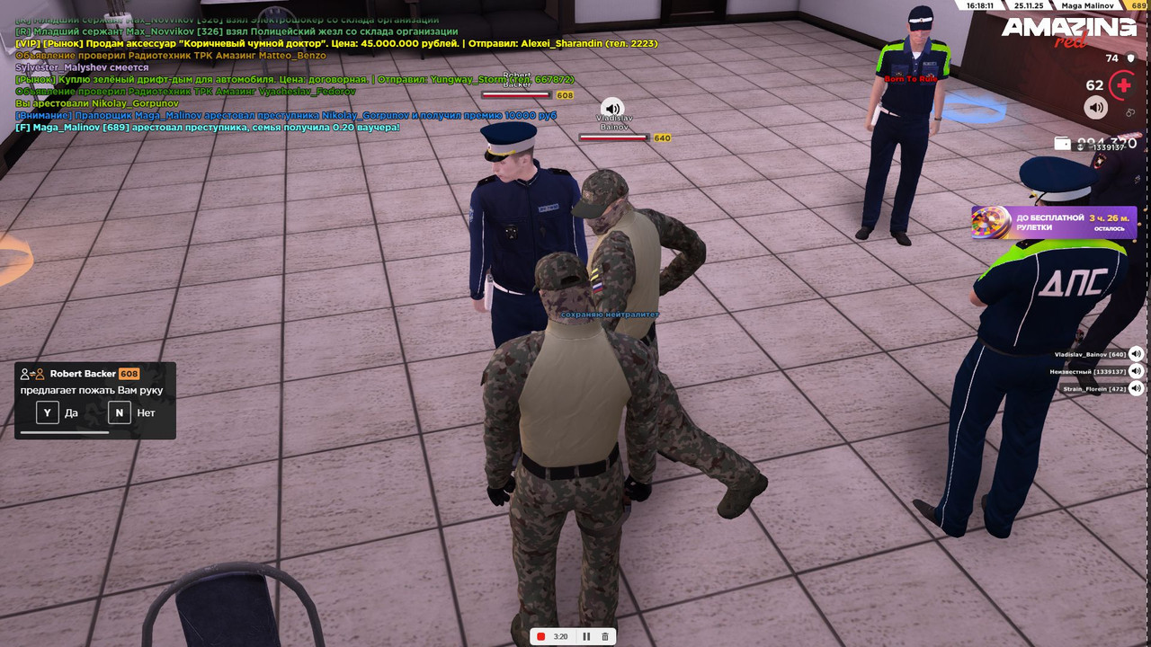 Скриншот 25 11 2025 161812