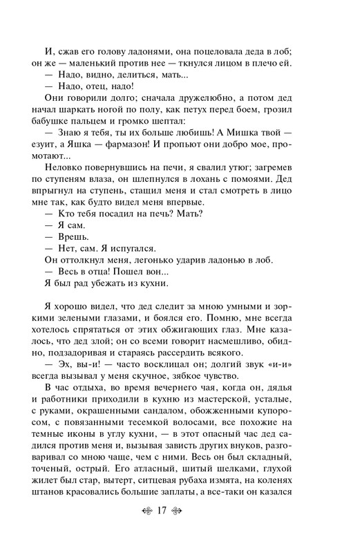 ITD000000001322455-page-0017