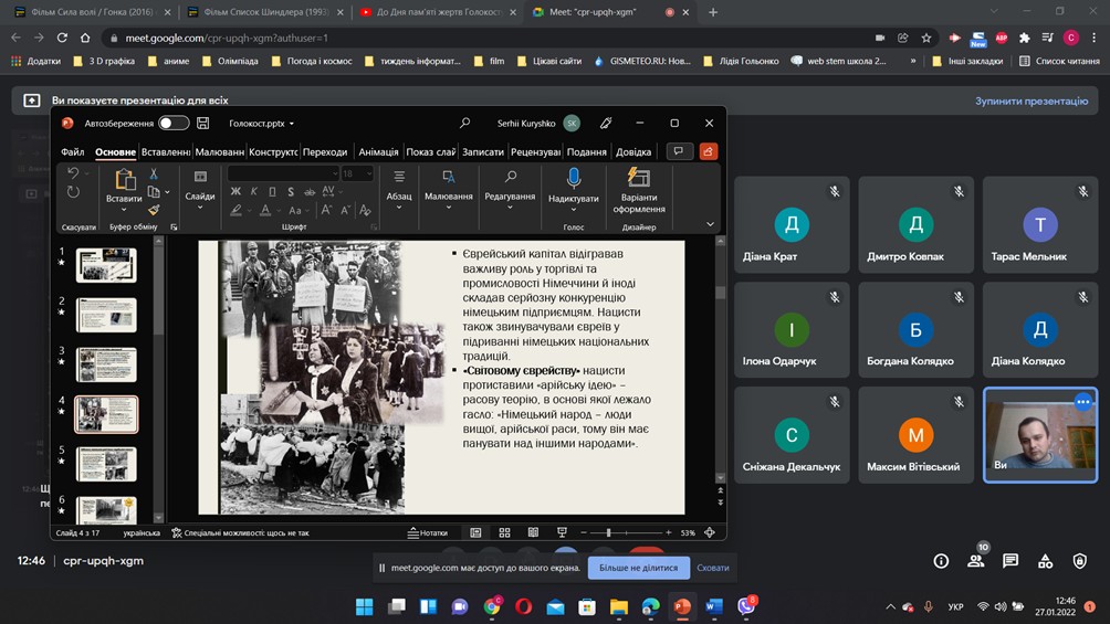 изображение_viber_2022-01-27_13-09-17-777