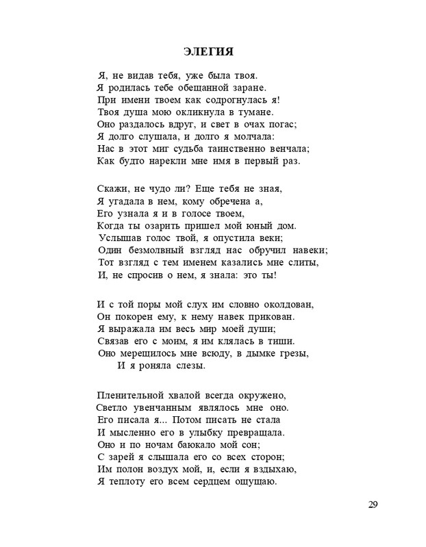 Bagrovoe-svetilo-page-0033