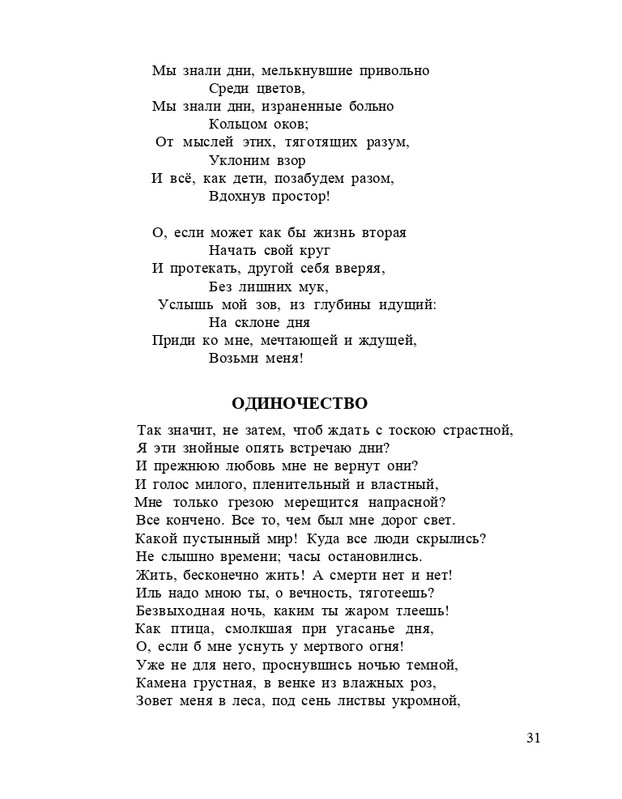 Bagrovoe-svetilo-page-0035