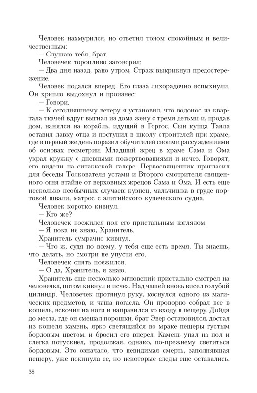 Gron-Ts-page-0038