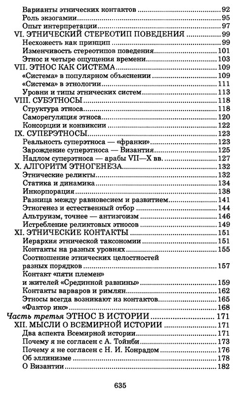 p0636
