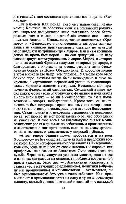 p0012