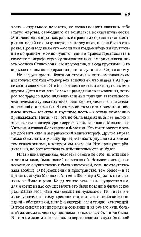 o-dovlatove-2001-page-0070