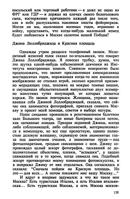 evtushenko-89-1990-page-0139