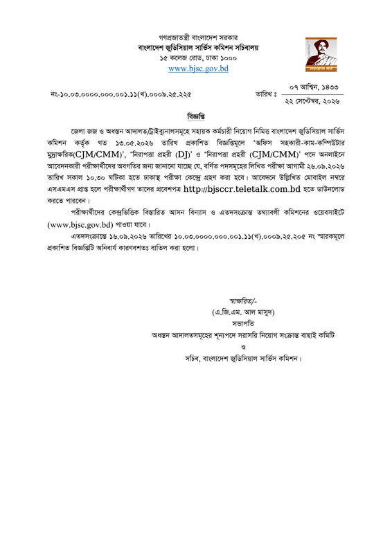 BJSCCR-Exam-Date-2026-PDF-1