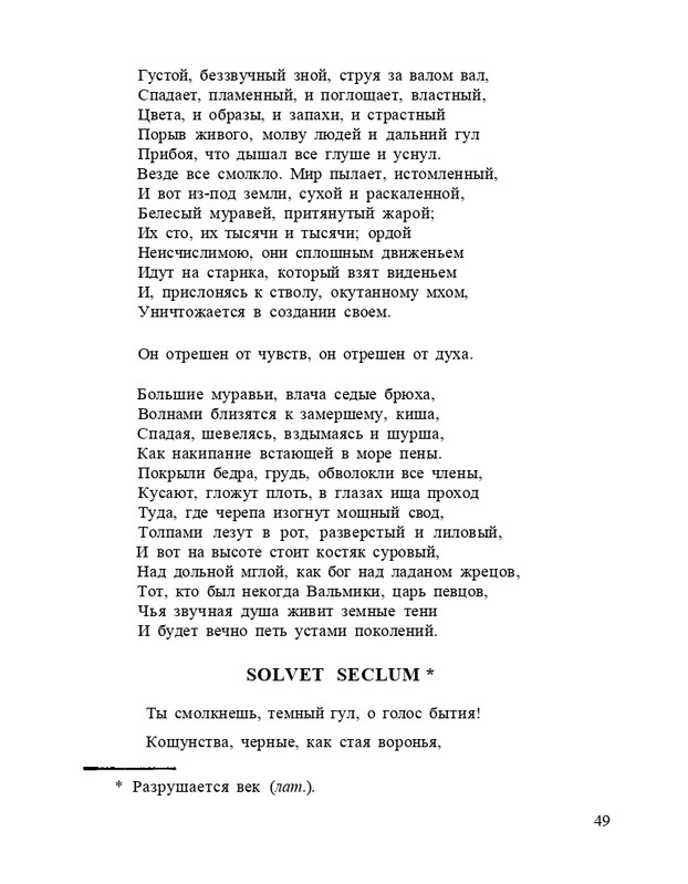 Bagrovoe-svetilo-page-0053