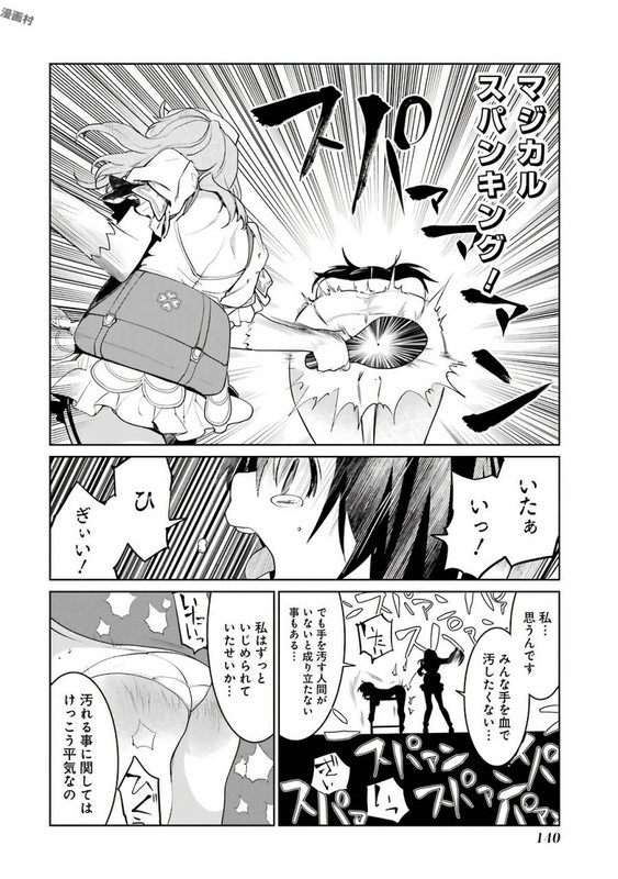 Mahou Shoujo Tokushuusen AsukaVol6-16