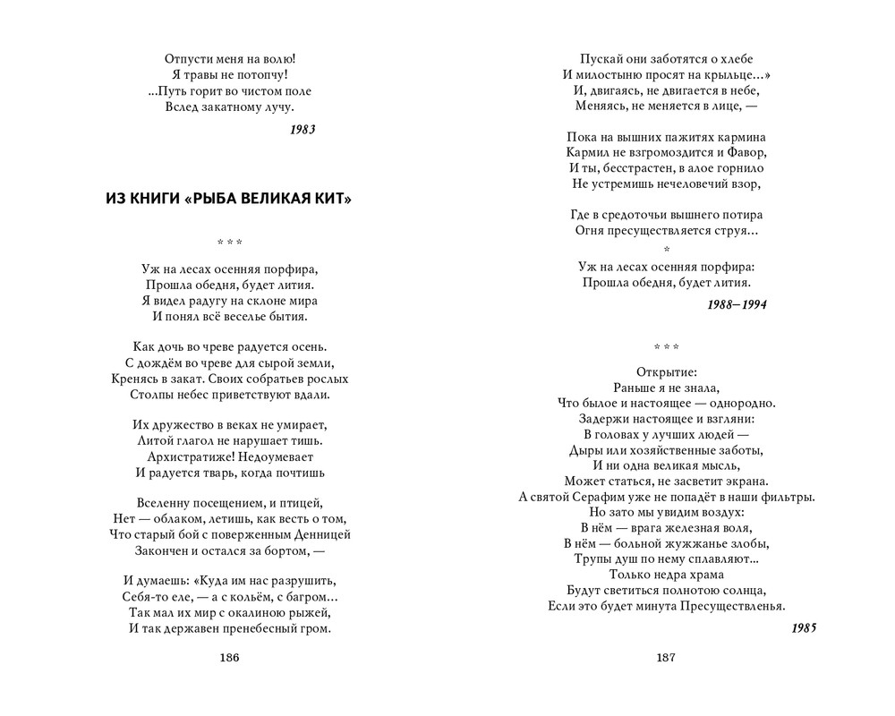 Мария Каменкович. Избранное (2008)_page-0094