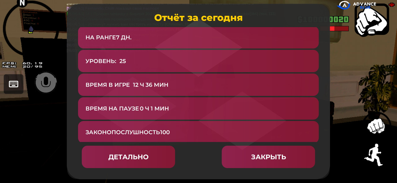 Screenshot 2025 11 03 16 07 09 490 com advance mobile