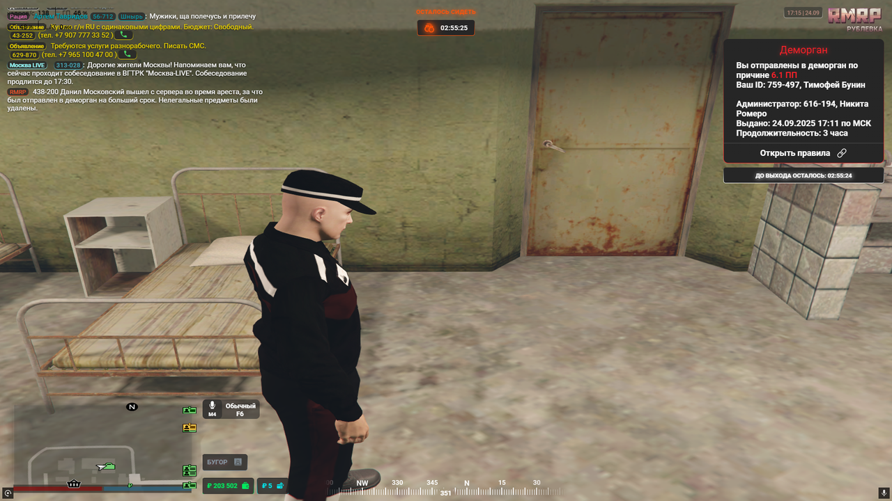 RAGЕ Multiplaуer    24.09.2025 17_16_33