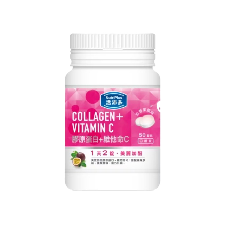 活沛多膠原蛋白+維他命C口嚼錠
