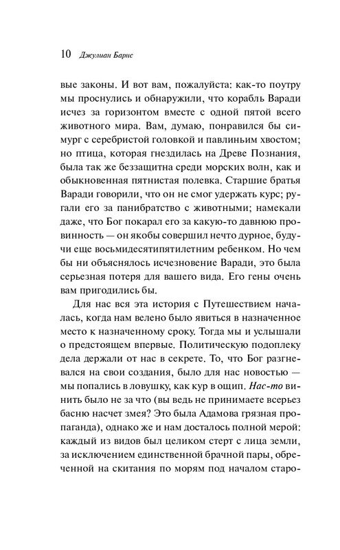 ITD000000000291038-page-0010