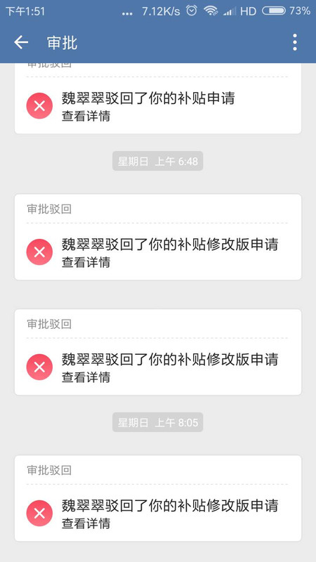 Screenshot_2018-06-30-13-51-08-444_com.tencent.wework