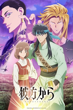 Kanata kara S01 720p WEBRip x265-TFPDL