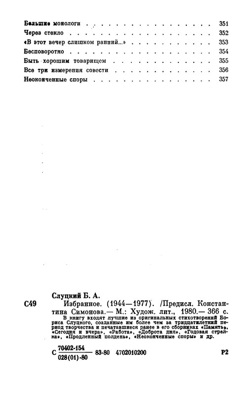 p0017
