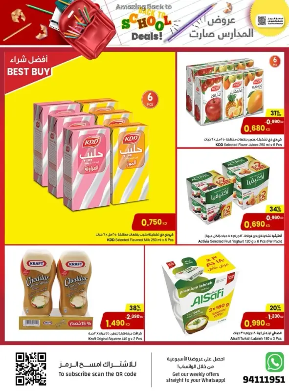 41584-4-amazing-back-to-school-offers