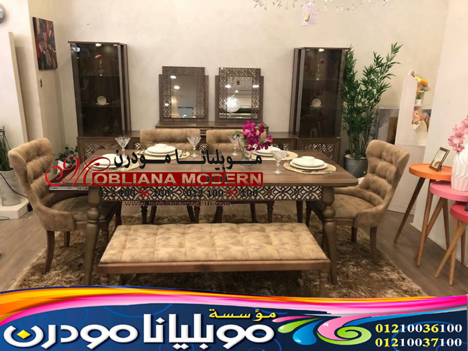 اثاث موبليانا مودرن - معارض اكتوبر - محلات اثاث مودرن 356