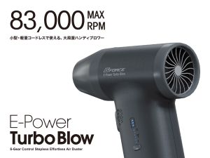 gforce-EPower-Turbo-Blow.jpg