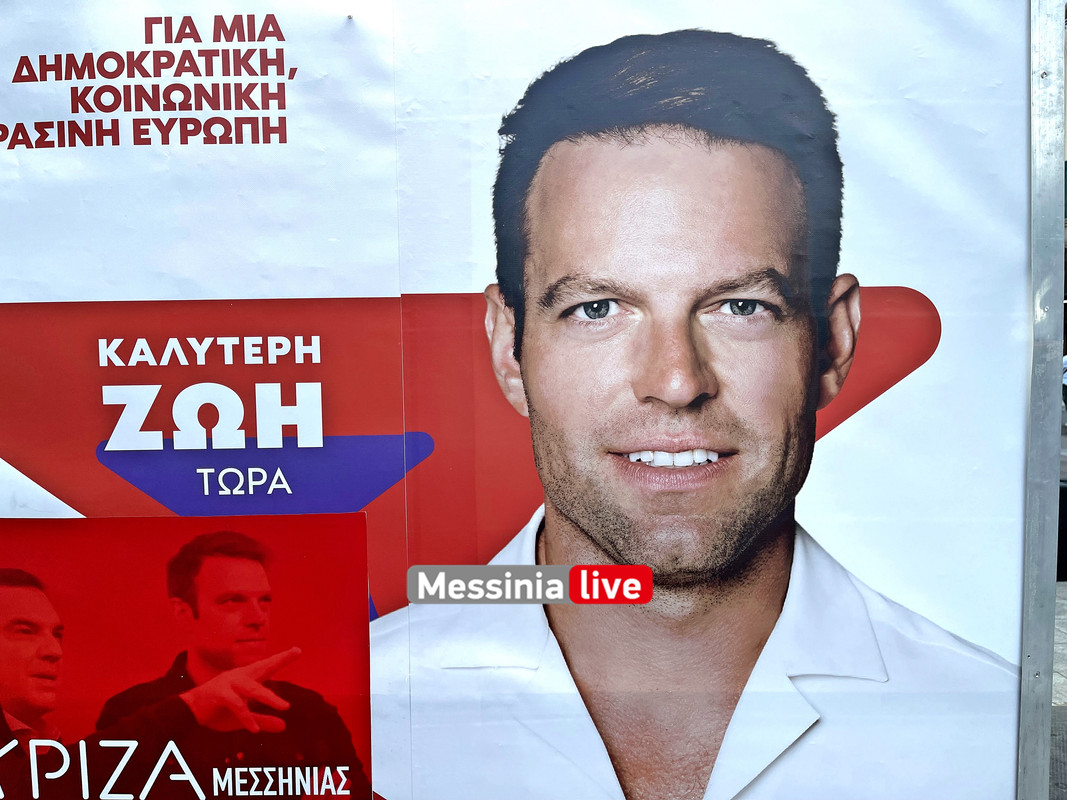 ΣΥΡΙΖΑ image00022