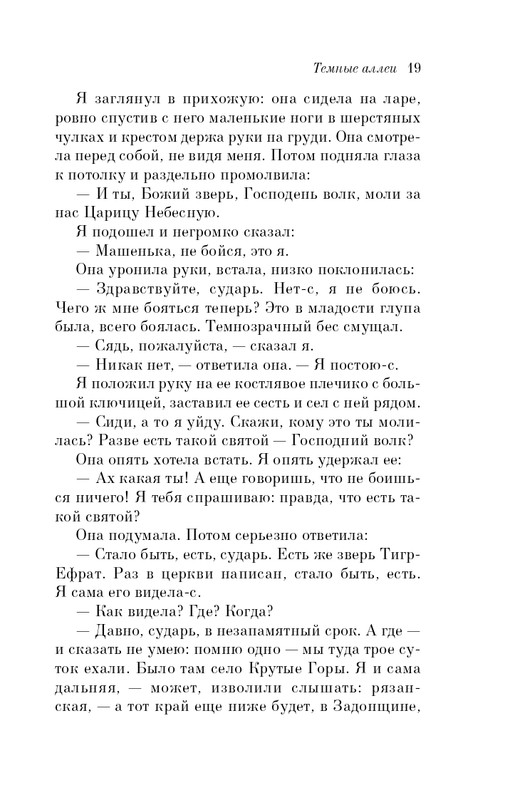 ITD000000001105217-page-0019