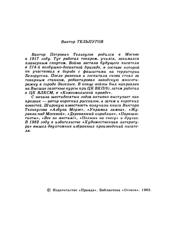 1985-11-page-0004