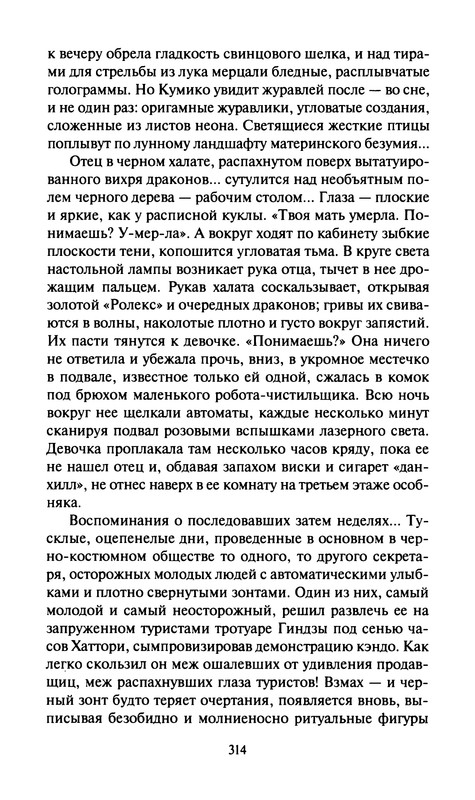 p0316