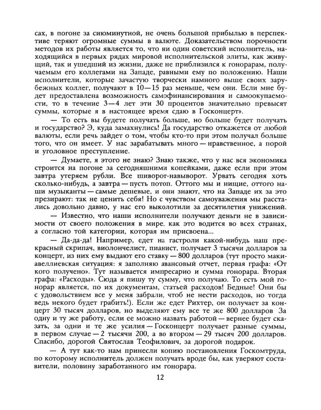 1990-22-page-0014
