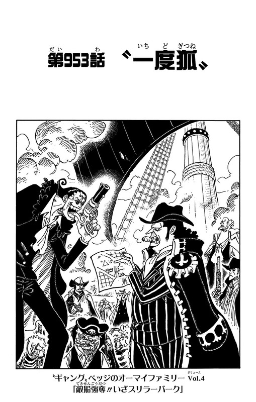 One Piece Chapter 952 Hakaraw Com One Piece Chapter 952 Hakaraw Com