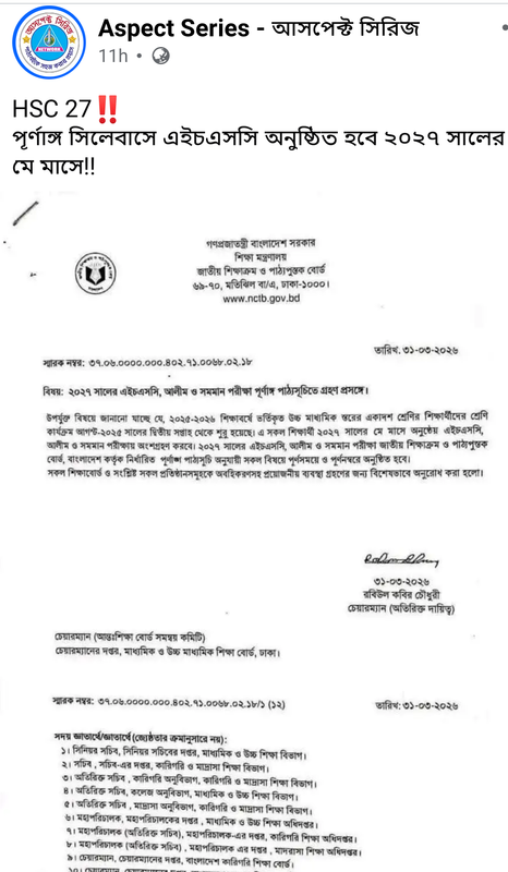 HSC 2027 Exam Update Notice