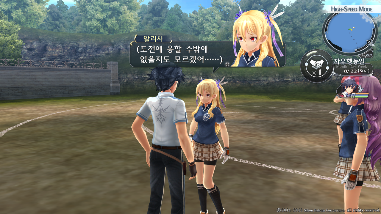 영웅전설 섬의 궤적 I_ Kai -Thors Military Academy 1204-_20210516043957